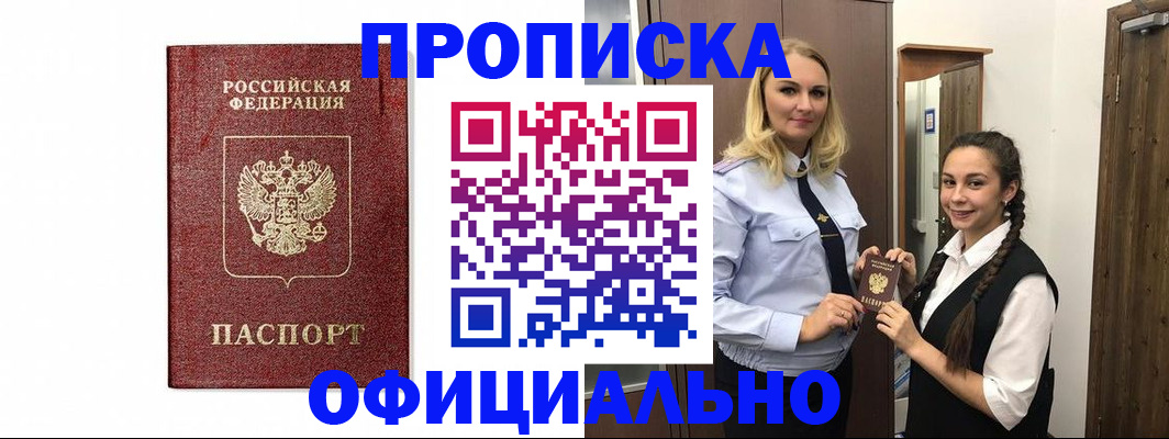 временная регистрация надежно в Воткинске