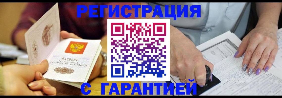 регистрация для школы в Воткинске
