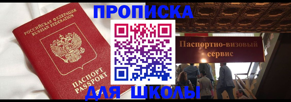 прописка в квартире в Воткинске