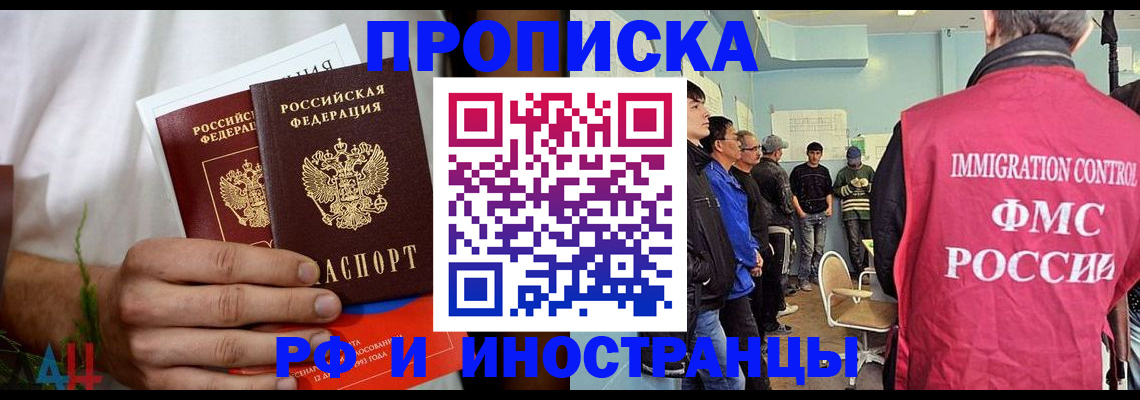 временная регистрация для всех в Воткинске